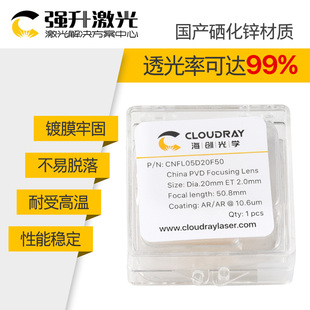 国产硒化锌ZnSe 激光聚焦镜片 激光雕刻切割机配件