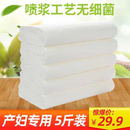 产妇月子卫生纸医院孕妇老人专用纸产前产房用品刀纸长款