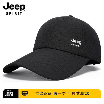 JEEPSPIRIT夏季男女棒球帽网眼透气速干遮阳防晒登山太阳帽鸭舌帽