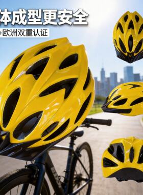 轻量化骑行头盔一体成型168g超轻通风孔均码可调52-62cm骑行装备