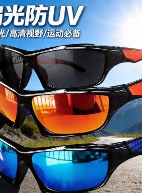 户外运动登山偏光眼镜防紫外线太阳镜驾驶骑行夜视通用炫彩护目镜