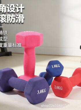家用哑铃六角浸塑哑铃实心铸铁防滚落0.5-10kg健身训练器多功能