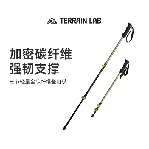 日本户外碳纤维登山杖175g超轻便携3节135CM徒步登山爬防滑直握柄