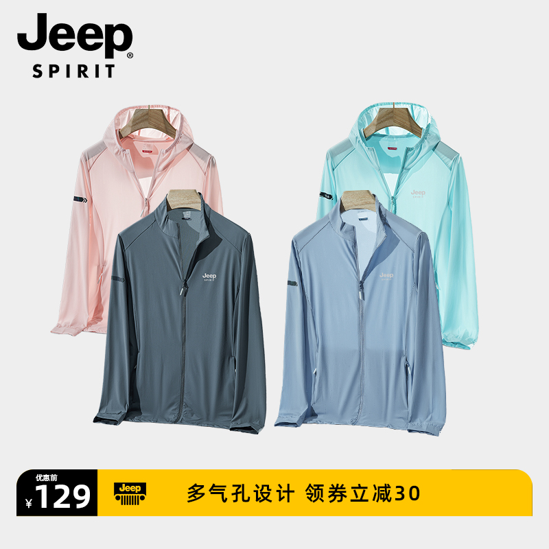 JEEPSPIRITupf50+防晒衣大码