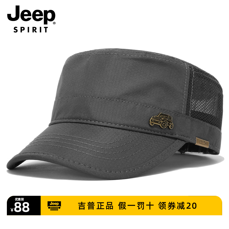 JEEPSPIRIT正品帽子男士平顶帽夏季透气防晒休闲速干鸭舌帽遮阳帽 服饰配件/皮带/帽子/围巾 帽子 原图主图