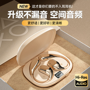新款OWS挂耳式无线蓝牙耳机电量显示超长续航不入耳开放式耳机