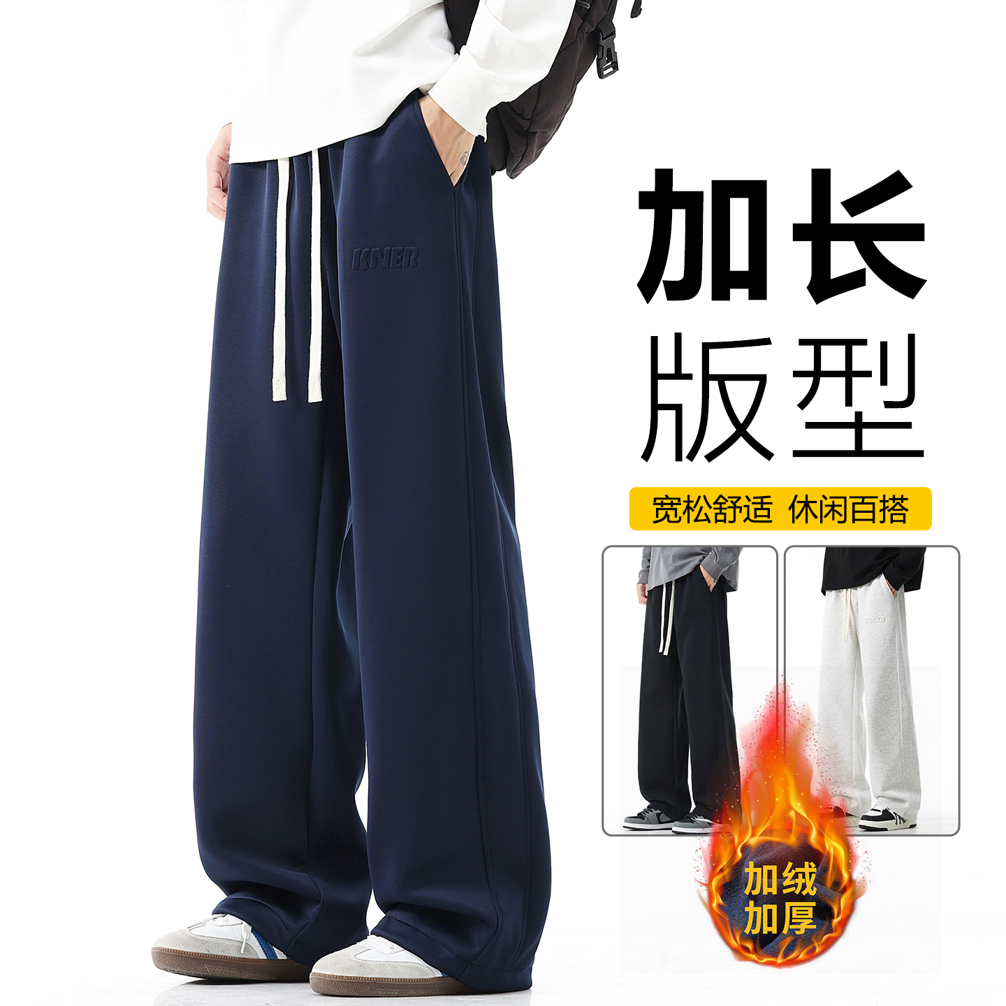 加长裤子男青少年高个子加绒