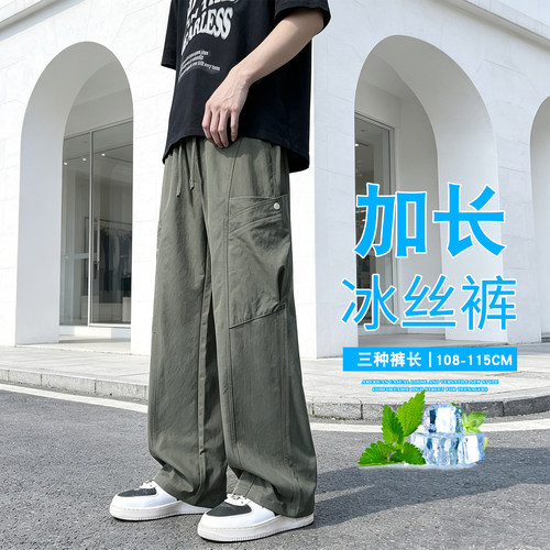 夏季薄款冰丝速干休闲裤男生加长版裤子男高个子美式工装裤115cm
