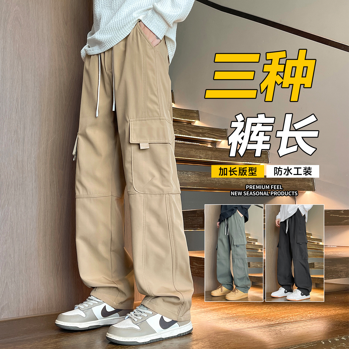 190高个子加长工装裤男款