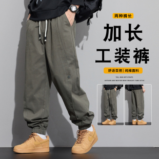 高个子青少年2026宽松束脚休闲长裤 190纯棉工装 春季 男生加长版 裤