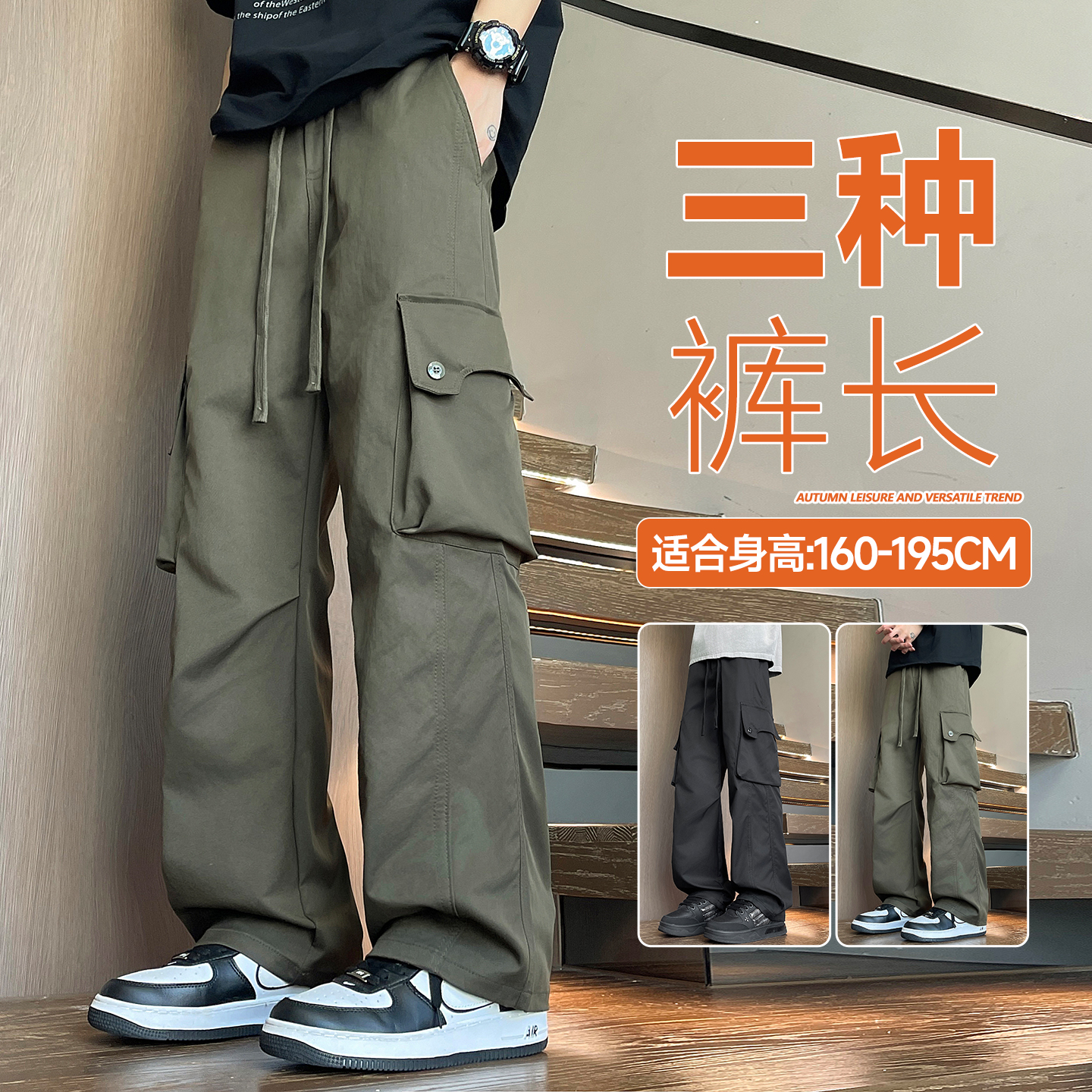 115CM高个子加长直筒休闲裤