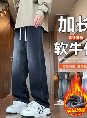 190加长裤子男高个子加绒加厚冬季新款青少年直筒牛仔裤男生120cm