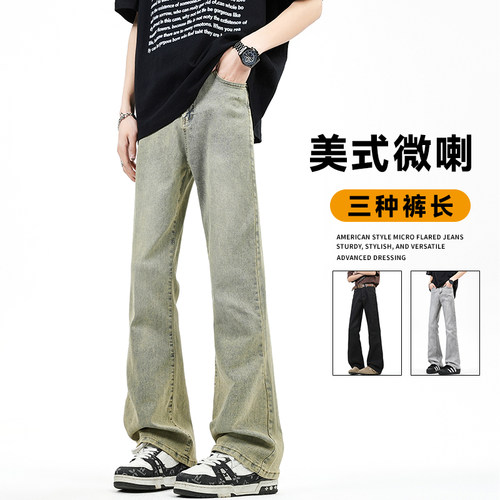 黄泥微喇牛仔裤男款加长直筒裤子