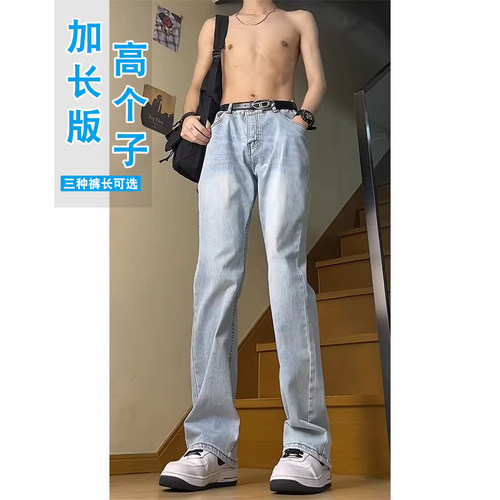 冰蓝加长显瘦微喇牛仔裤男高个子