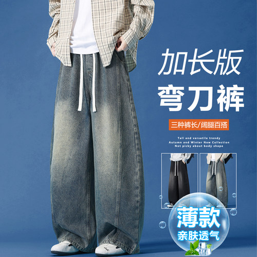 190高个子美式弯刀牛仔裤青少年