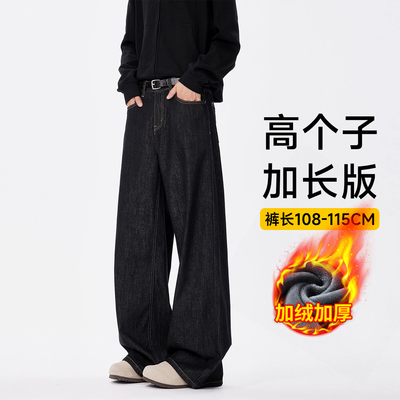 190高个子加长丹宁牛仔裤拖地裤