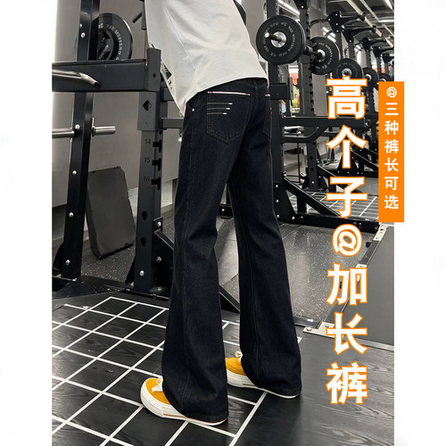 黑色四线窄幅加长显腿长牛仔裤