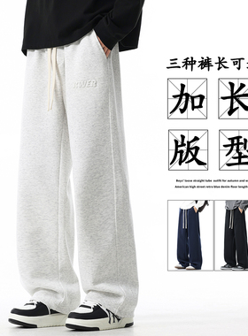 190高个子加长运动裤子男生春季青少年卫裤宽松直筒休闲长裤115cm