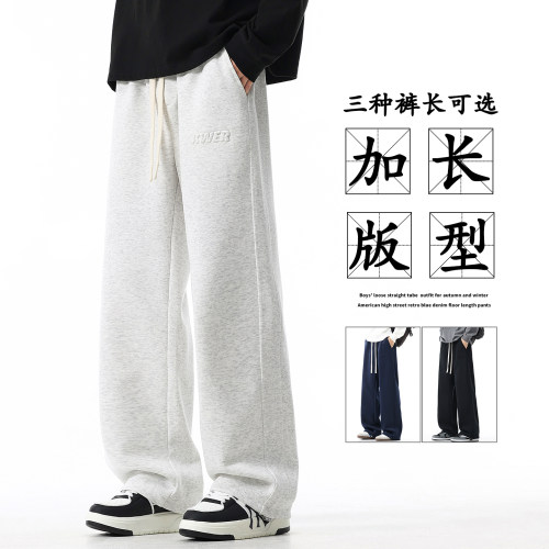 190高个子加长运动裤子男生