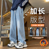 高个子秋冬加绒2026初中高中生青少年直筒裤 190加长牛仔裤 男款 子