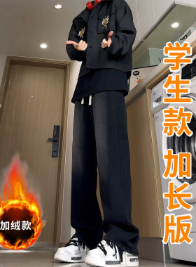 120cm加长黑色加绒牛仔裤高个子