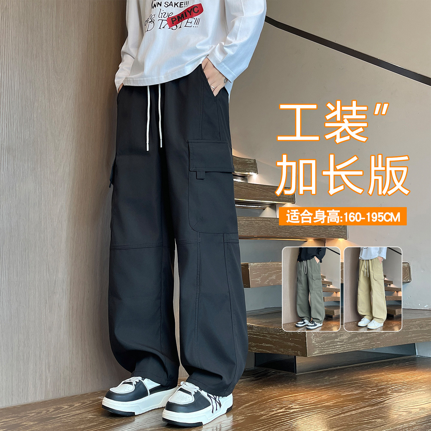 120cm加长版高个子青少年男裤秋冬冲锋工装裤男款帅气直筒休闲裤