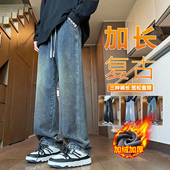 子男高个子青少年加绒加厚复古牛仔裤 男款 冬季 加长裤 直筒阔腿长裤