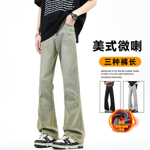 黄泥微喇牛仔裤男款加长冬季2025加绒190高个子cleanfit直筒裤子