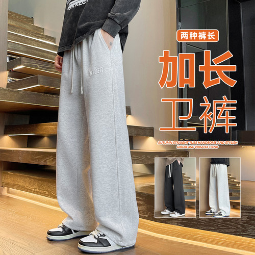 青少年加长休闲卫裤男高个子190