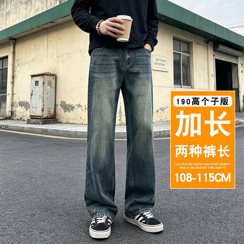 cleanfit加长微喇牛仔裤男显瘦