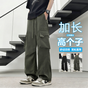 加长版高个子青少年男裤夏季薄款2026新款巨好看休闲工装裤子男士