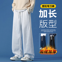 190加长版高个子冬季弯刀阔腿休闲裤男款青少年加绒直筒运动卫裤