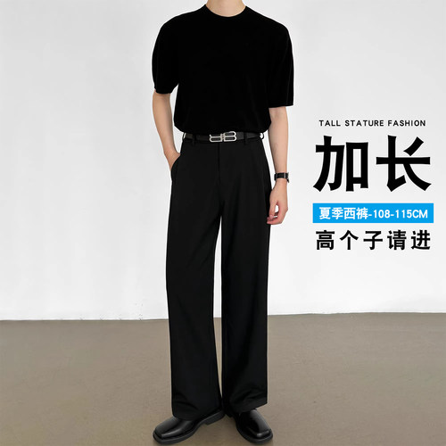 高个加长黑色直筒男士西装裤