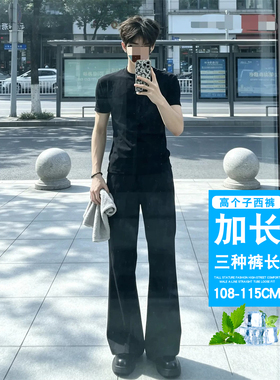 120cm加长垂感微喇西裤男款夏季高级感痞帅弯刀裤子高个子休闲裤
