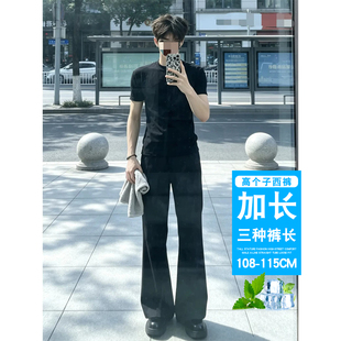 120cm加长垂感微喇西裤男款夏季高级感痞帅弯刀裤子高个子休闲裤