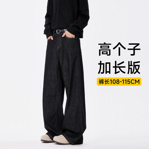 190高个子加长丹宁牛仔裤拖地裤