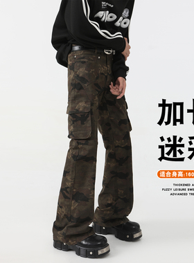高个子美式复古迷彩工装牛仔裤男加长微喇裤男生直筒长裤子115cm