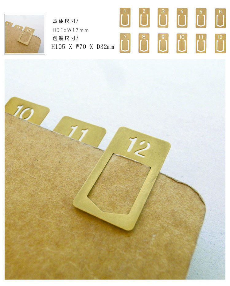 禾木家Brass 黄铜数字书签 Traveler's Notebook 12枚盒装