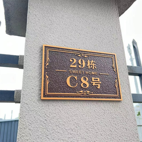 中式黄铜门牌定制别墅号码牌