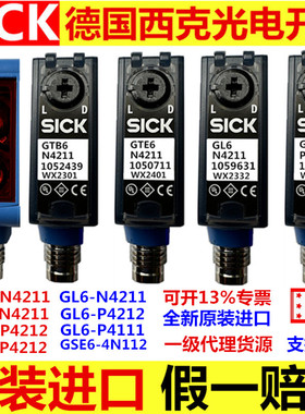德国SICK光电开关GTB6-N4211 GTB6-N4212 GTE6-N4212 GTE6-P4212