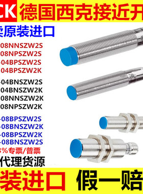 德国SICK接近开关IME12-08NNSZW2S -04BPSZCOK 18-12NPSZC0S W2K