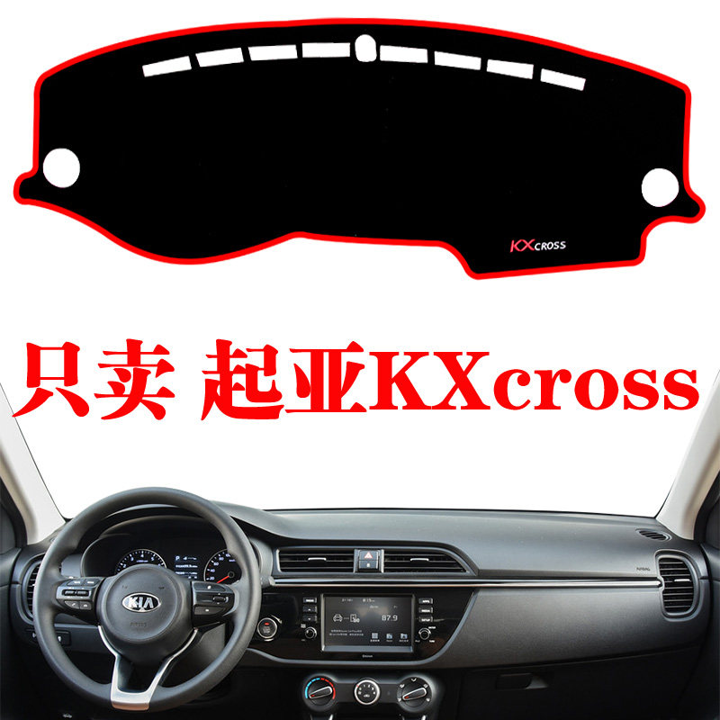 起亚避光垫改装饰中控台
