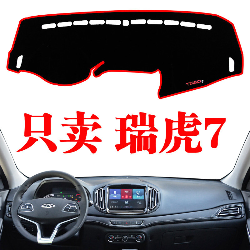 防晒垫新款专用汽车中控仪表台