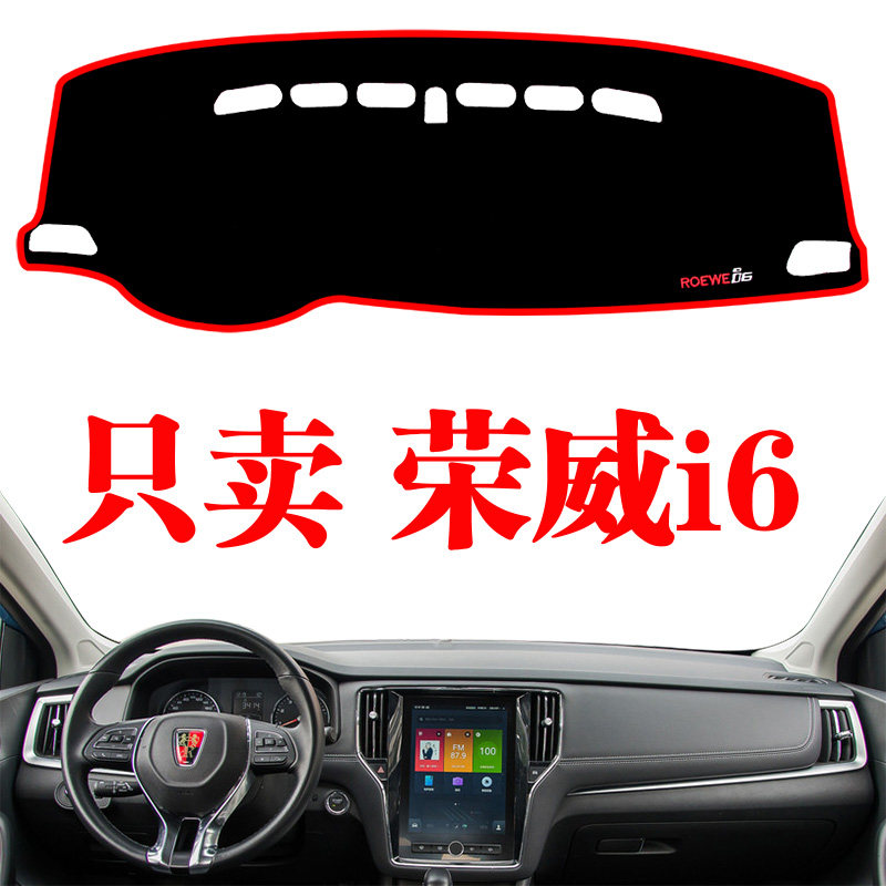 仪表台中控内饰改装隔热防晒垫
