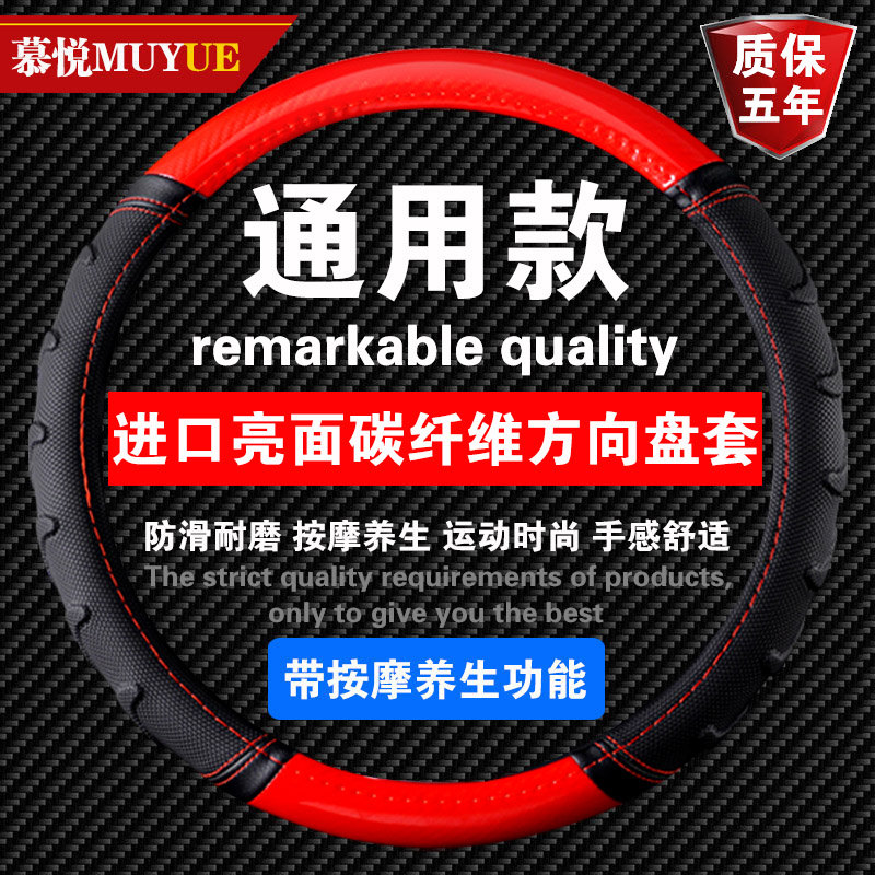 碳纤维方向盘套透气耐磨运动款