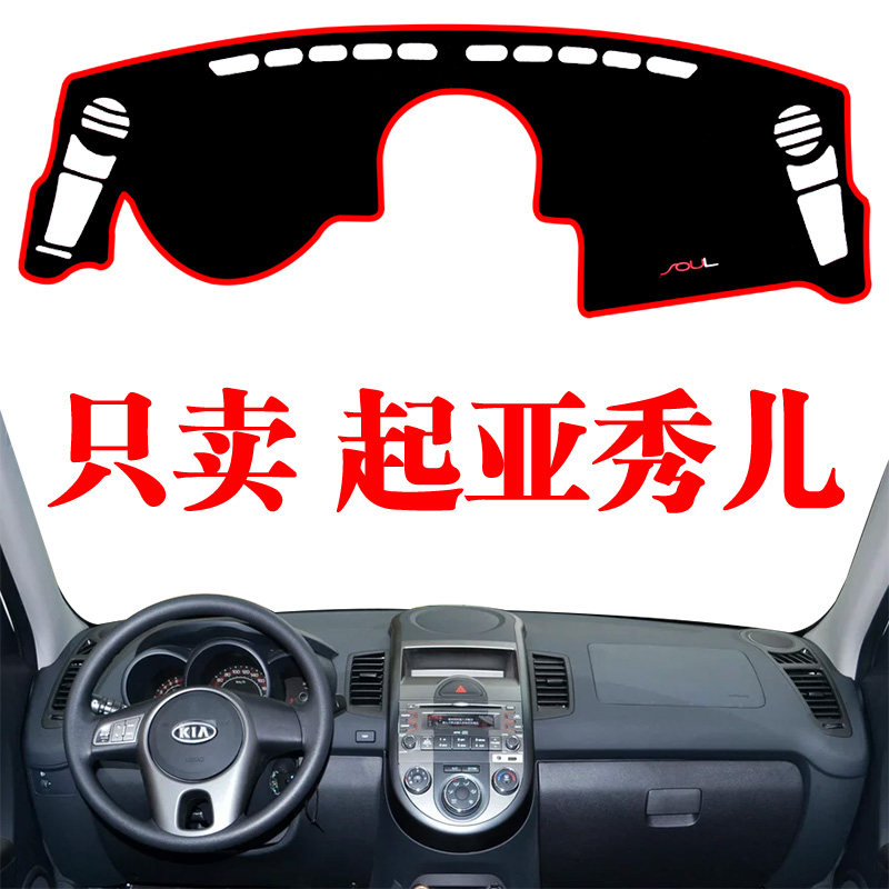 悦达起亚秀儿装饰用品车内饰改装