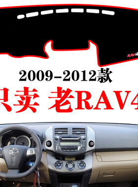 丰田前挡中控隔热装饰防晒垫