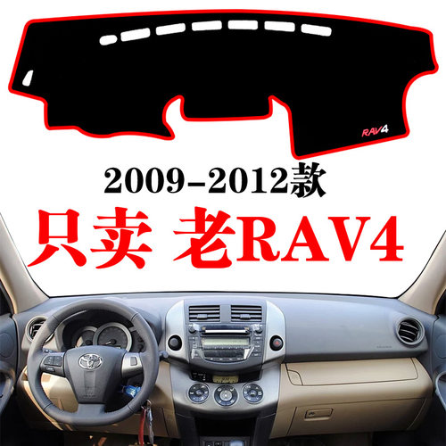 丰田前挡中控隔热装饰防晒垫