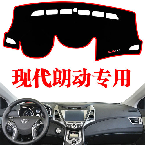 北京现代朗动操作防晒中控仪表台