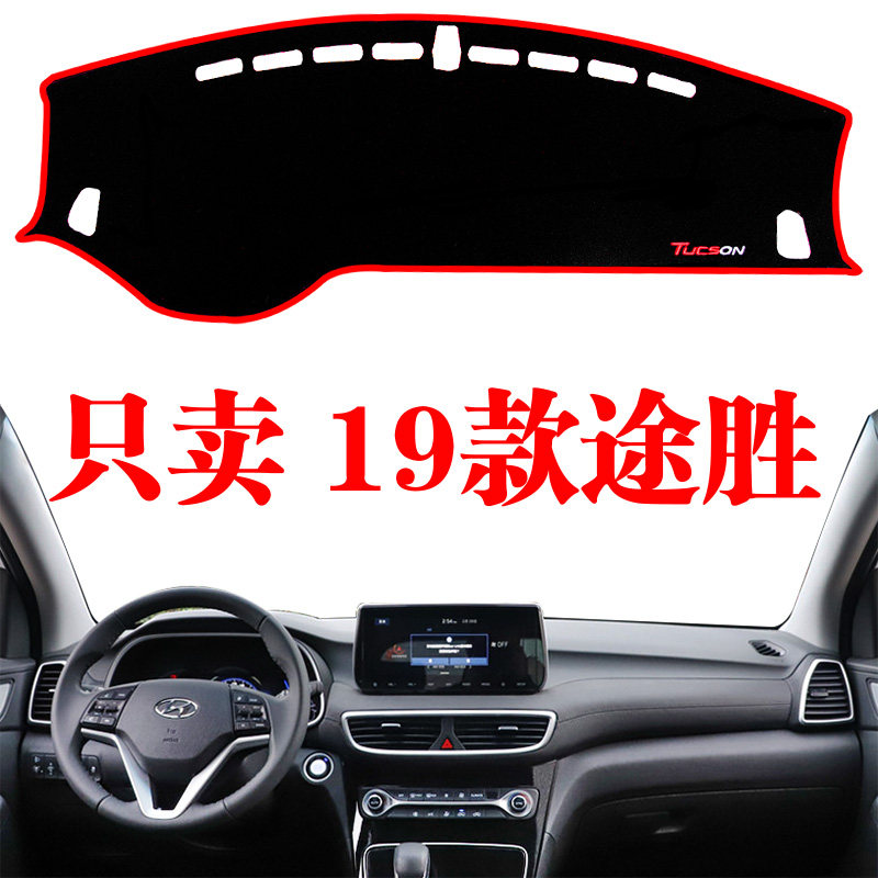 2019-21款现代新途胜中控台